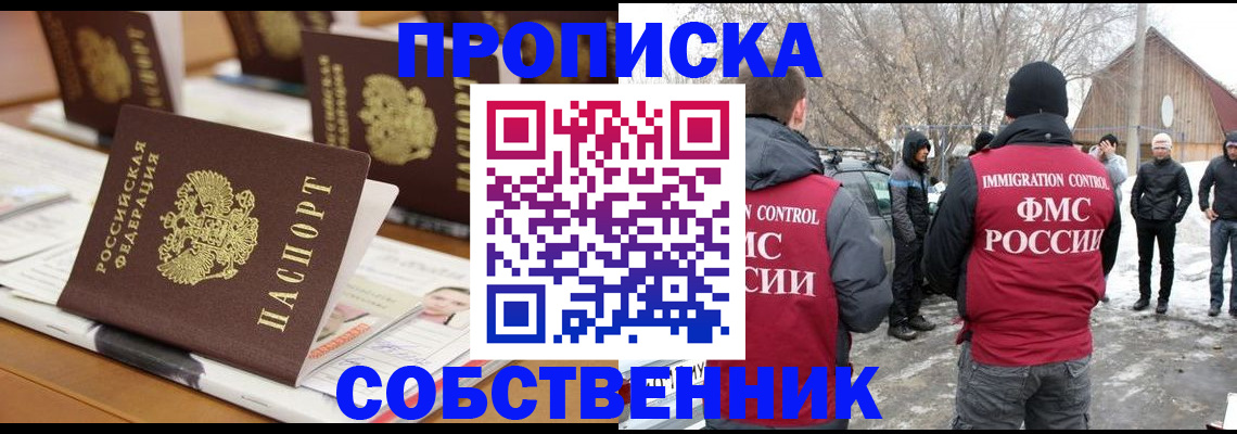 временная регистрация гарантия в Ухте
