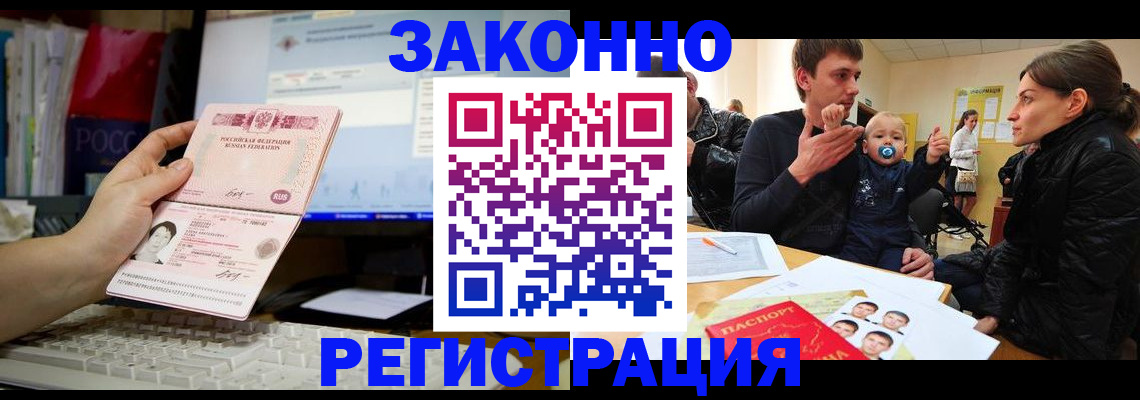 где прописаться в Ухте