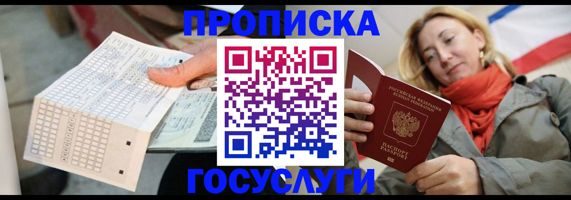 временная регистрация поиск в Ухте